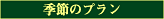 �G�߂̃v����