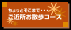 ���ߏ����U���R�[�X